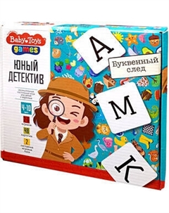 Настольная игра Baby Toys Юный детектив. Буквенный след / 05243 Baby toys