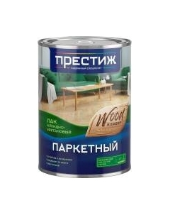 Лак ПРЕСТИЖ Паркетный Алкидно-уретановый Престиж
