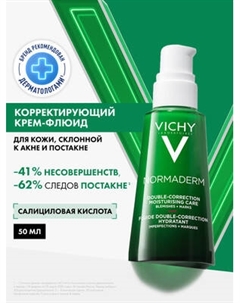 Крем для лица Vichy Normaderm уход двойного действия корректирующий