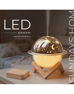 Ультразвуковой увлажнитель воздуха Sundays Home C0009136B Sundays home