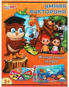 Развивающая игра Умные игры Животные мира. Умная викторина / 4650250574248
