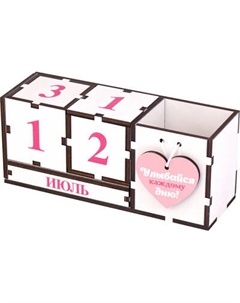 Вечный календарь Woody Улыбайся каждому дню! / 08071