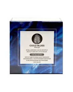 Патчи под глаза Coco Blues Для глубокого увлажнения с гиалуроновой кислотой Coco blues