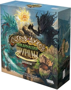 Дополнение к настольной игре Мир Хобби Остров духов. Инкарнация природы / 915909 Мир хобби
