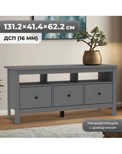 Тумба Mio Tesoro Сага 2.08.03.090.4 Mio tesoro