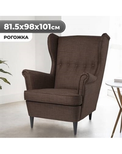 Кресло мягкое Mio Tesoro Тойво Mio tesoro