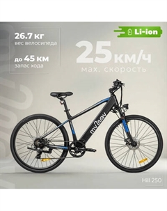 Электровелосипед MyWay Hill 1.0 250 28 Myway