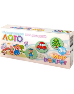 Развивающая игра Десятое королевство Лото Мир вокруг / 00623