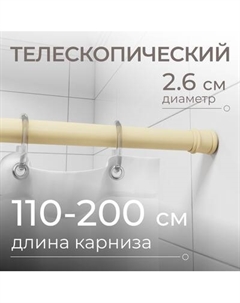 Карниз для ванны MONAMI 8034-110 Monami