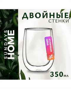 Стакан для горячих напитков Sundays Home HGT-06/3 Sundays home