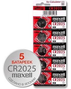 Комплект батареек Maxell CR2025 / 18586200