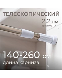 Карниз для ванны MONAMI 8006-140 Monami