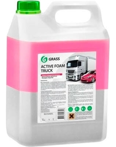 Автошампунь Grass Active Foam Truck / 113191