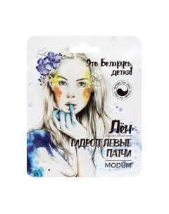 Патчи под глаза Modum Лен Гидрогелевые