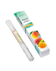 Натуральное масло для кутикулы в карандаше МАНГО Биобьюти