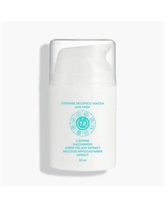 Утренняя экспресс-маска для лица 50 T2