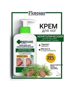 Крем для ног кератолитический против трещин и натоптышей ORGANIC FOOT CARE 250 Floresan