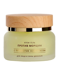Крем-гель для лица и зоны декольте против морщин с пробиотиками 50 Ullex