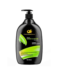 Шампунь Nourish для ежедневного применения 950 Ok professional