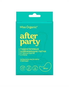 Гидрогелевые освежающие патчи AFTER PARTY Miss organic