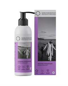 Молочко очищающее для всех типов кожи 150 Brand for my son