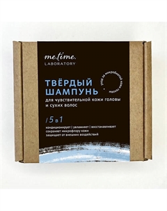 Шампунь твердый для чувствительной кожи головы и сухих волос с пребиотиками 75 Me.time.lab.