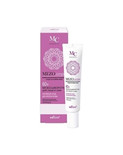 Мезосыворотка для лица 60+ Активный уход MEZOcomplex 20 Belita