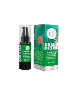 Сыворотка для лица Омоложение GREEN DETOX 30 Дом природы крымская мануфактура