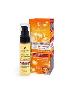 Гель-бустер "Витамины для лица" интенсивное питание 30 Novosvit