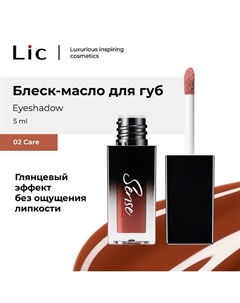 Блеск-масло для губ Sense Lic