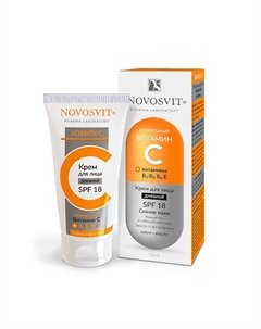 Крем для лица с SPF 18 СТАБИЛЬНЫЙ ВИТАМИН С 50 Novosvit