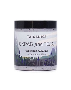 Скраб для тела "Северная лаванда" 250 Taiganica