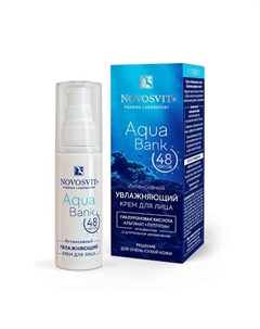 Интенсивный увлажняющий крем для лица 50 Novosvit