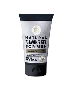 Гель для бритья Для всех типов кожи FOR MEN 130 Дом природы крымская мануфактура