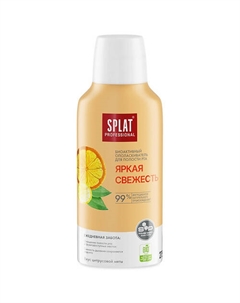 Биоактивный ополаскиватель для полости рта серии Яркая свежесть Professional 275 Splat