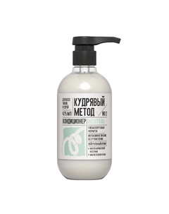 Кондиционер для кудрявых волос Для всех типов кудрей NEUTRAL 475 Кудрявый метод