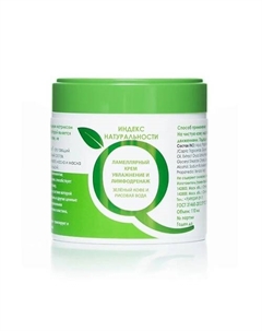 Ламеллярный крем для лица увлажнение и лимфодренаж Зеленый кофе и рисовая вода 110 Индекс натуральности