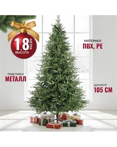 Ель искусственная Winter Fun Drop 180 / 1954 Winter fun