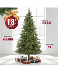 Ель искусственная Winter Fun Drop 180 / 1964 full PE Winter fun