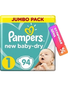 Подгузники детские Pampers New Baby-Dry 1 Newborn