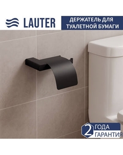 Держатель для туалетной бумаги Lauter 21SH110А2