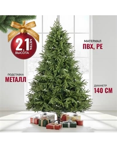 Ель искусственная Winter Fun Drop 210 / 25805 Winter fun