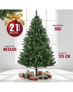 Ель искусственная Winter Fun Drop 210 / 24867-210 Winter fun