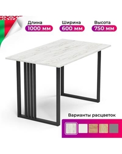 Обеденный стол Mio Tesoro Laim 100x60 Mio tesoro