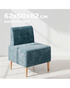 Кресло мягкое Monofix Четт