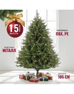 Ель искусственная Winter Fun Drop 150 / 24834 Winter fun