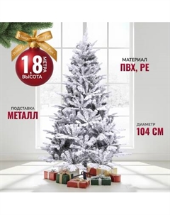 Ель искусственная Winter Fun Drop 180 / 23107 Winter fun