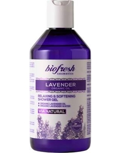 Гель для душа Lavender organic oil Смягчающий и расслабляющий