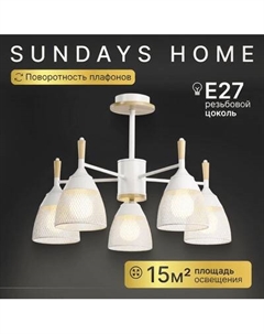 Люстра Sundays Home R-25 / 6211 Sundays home