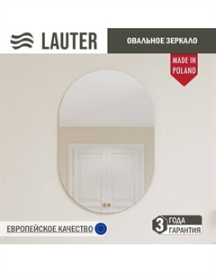 Зеркало Lauter Melisa овальное HA50